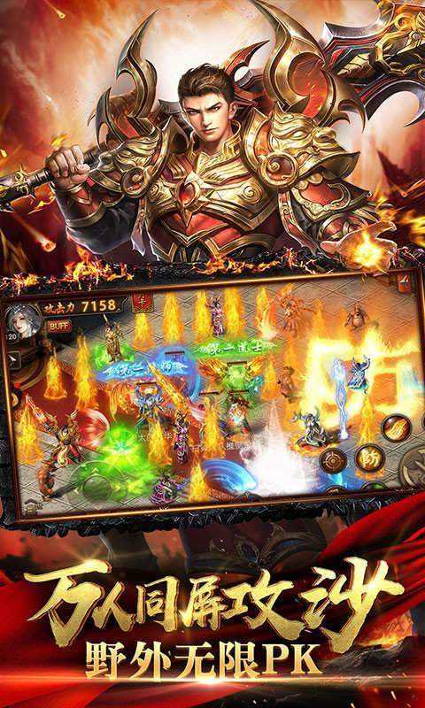 一人一服的传奇单机版(图3)