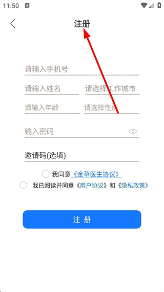 金草中医医生(图5)