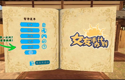 女友手办计划 (温泉)游戏(图2)