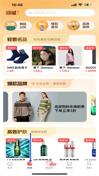 i百联 官网下载(图4)