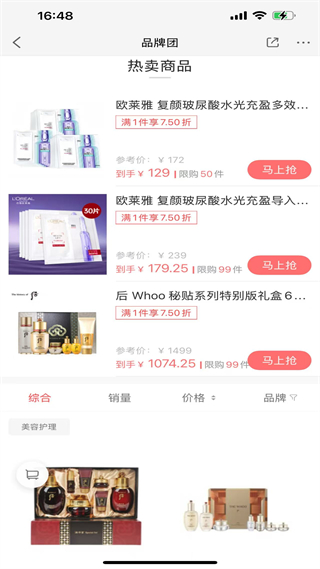 i百联 官网下载(图6)