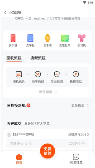 小当严选 官方下载入口(图5)