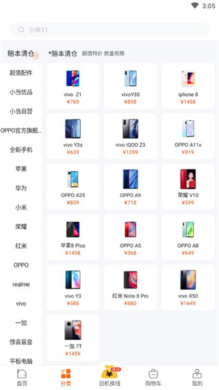 小当严选 官方下载入口(图4)