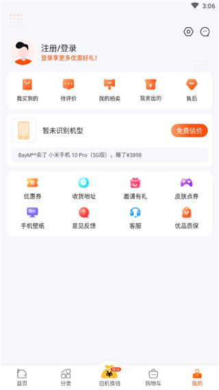 小当严选 官方下载入口(图7)