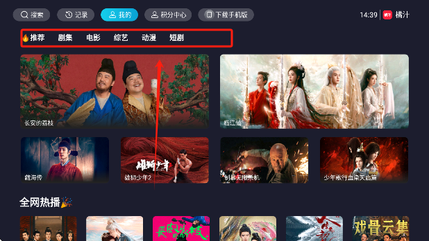 橘汁电视版下载