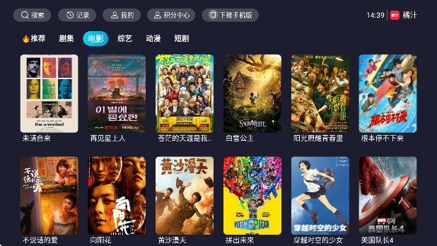 橘汁电视版下载