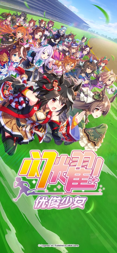 闪耀优俊少女 2026最新版