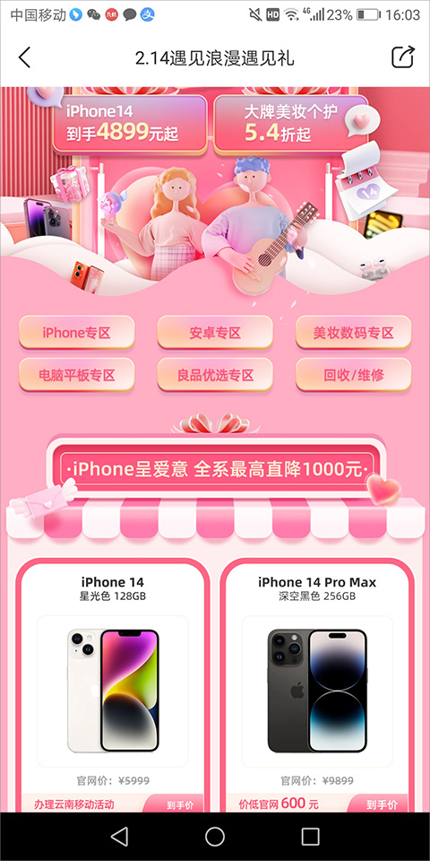 九机网 商城官网入口(图6)