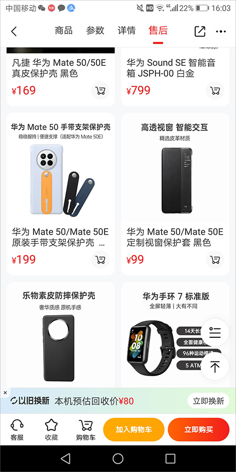 九机网 商城官网入口(图7)