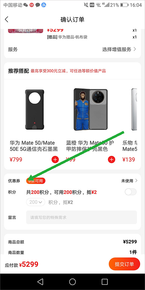 九机网 商城官网入口(图8)