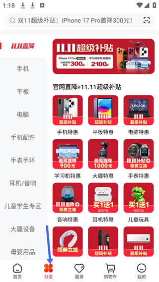 九机网 商城官网入口(图3)