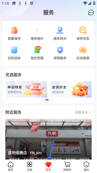 九机网 商城官网入口(图4)