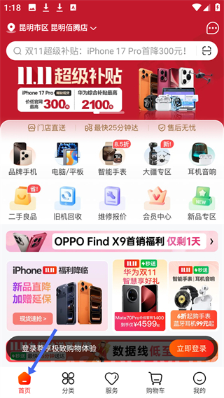 九机网 商城官网入口(图2)