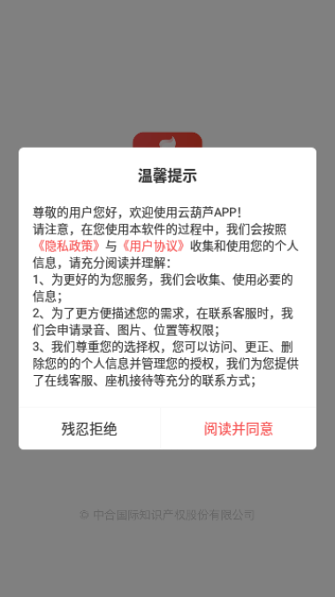 商标转让交易宝(图3)