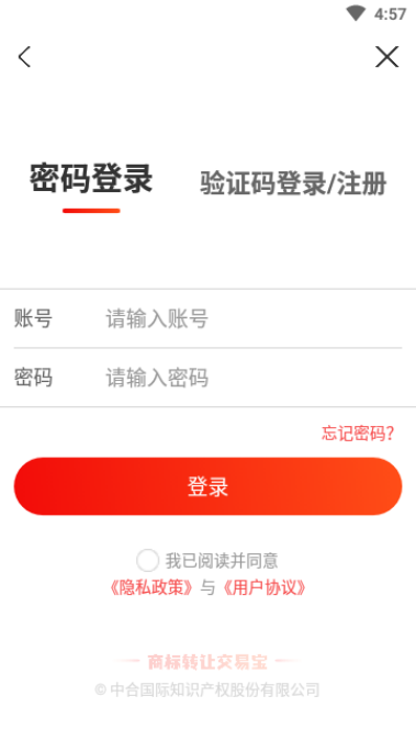商标转让交易宝(图5)