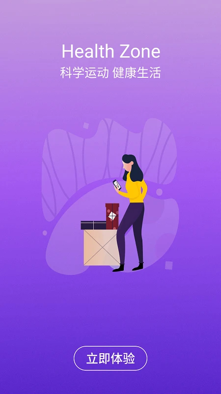 Health Zone(图1)
