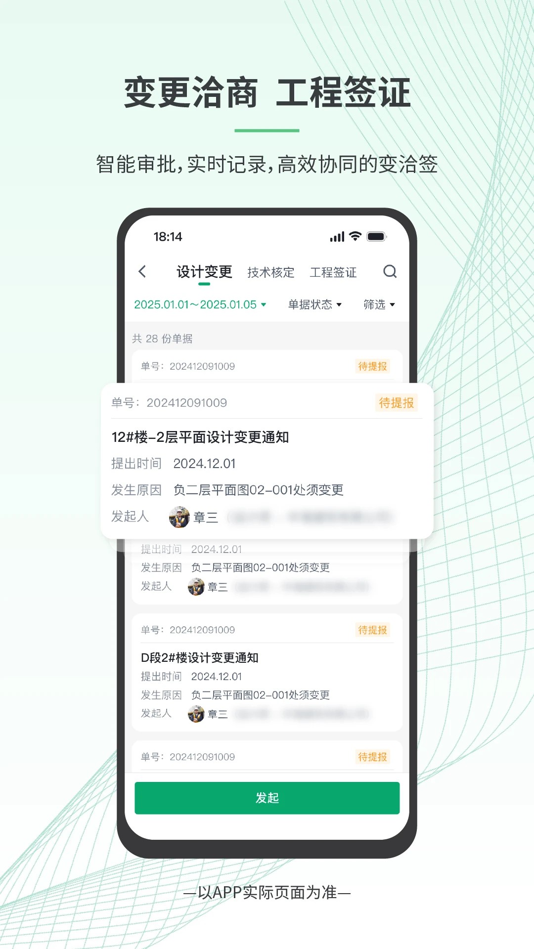 安心筑管理版(图1)
