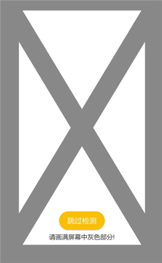 回收宝 专业版(图6)