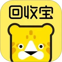 回收宝 专业版