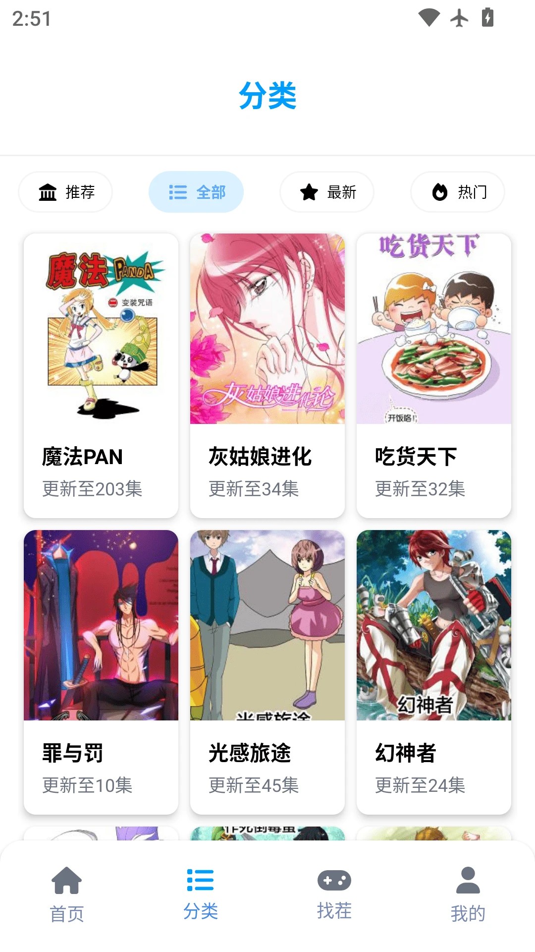 奇漫屋乐园(图2)