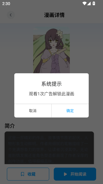 奇漫屋乐园(图7)