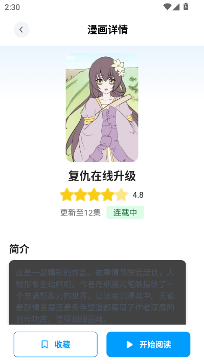 奇漫屋乐园(图6)