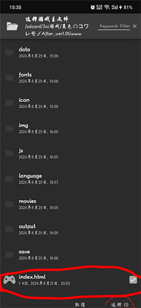 怎么导入游戏配图2