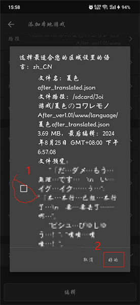 怎么导入游戏配图8