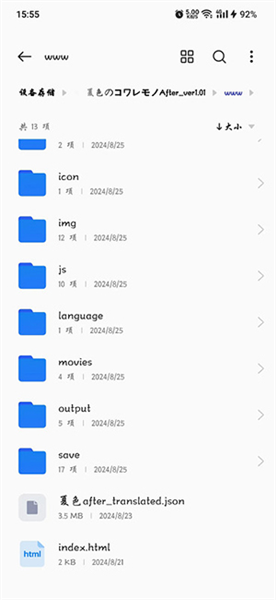 怎么导入游戏配图5