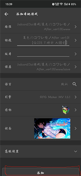 怎么导入游戏配图10