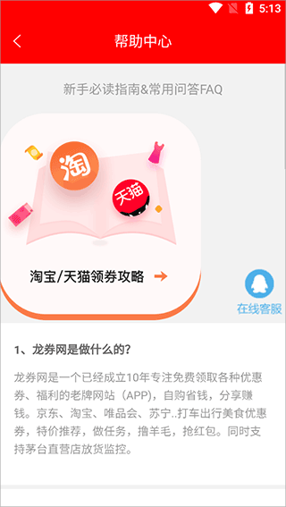 龙券网优惠券(图6)