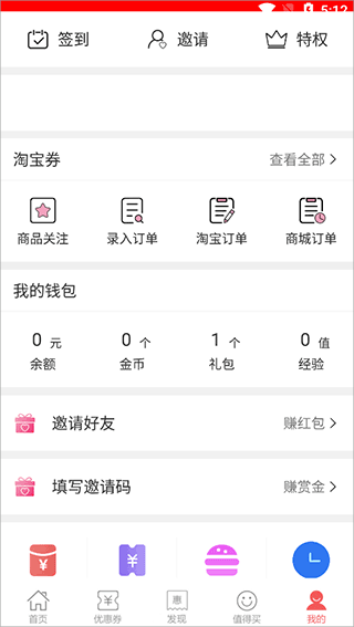 龙券网优惠券(图5)