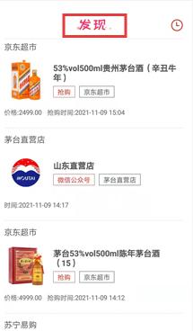 龙券网优惠券(图4)