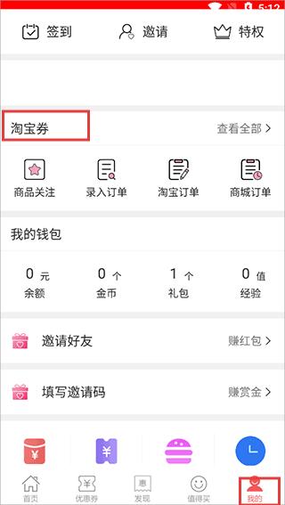 龙券网优惠券(图2)