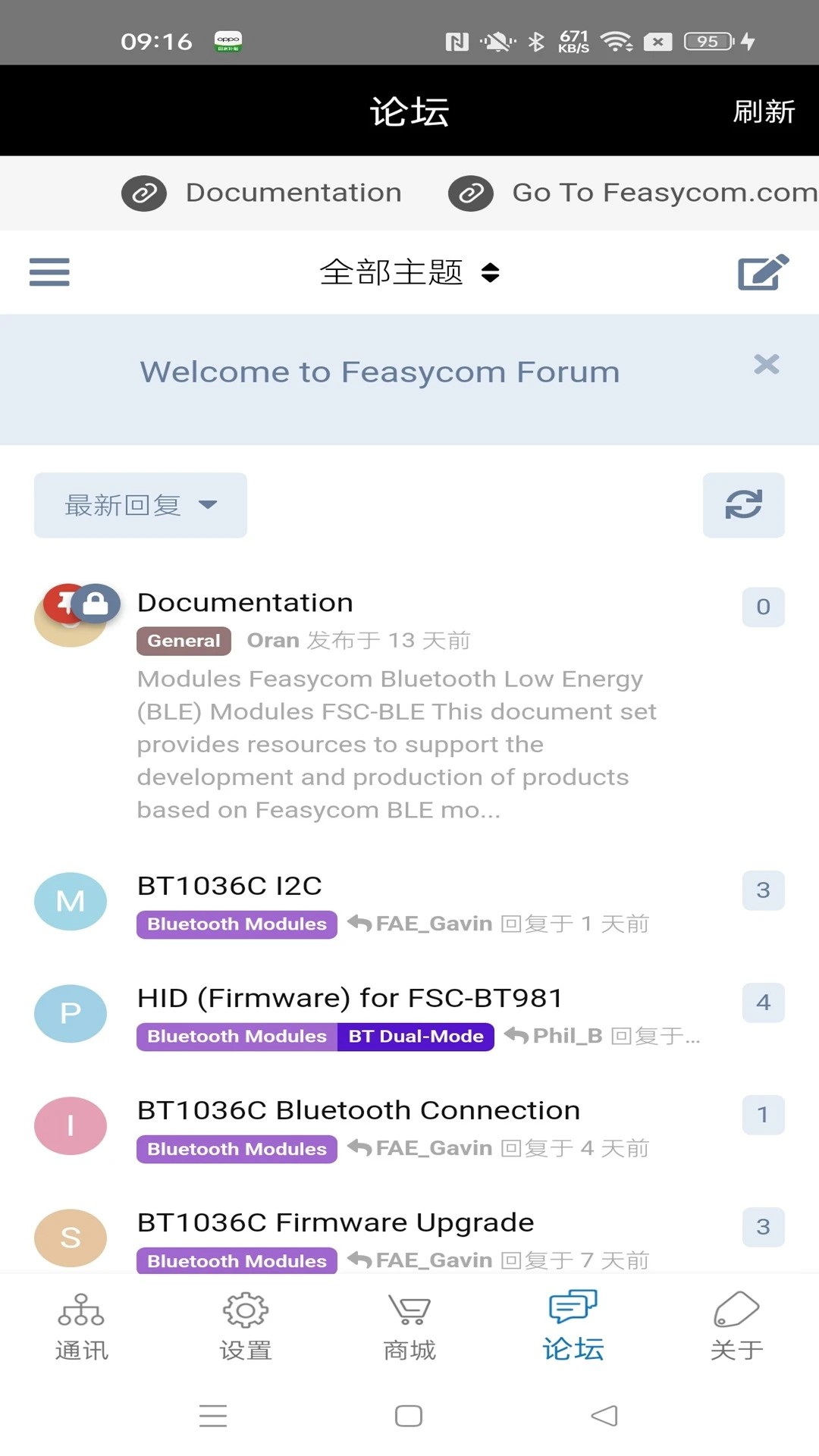 FeasyBlue(图2)