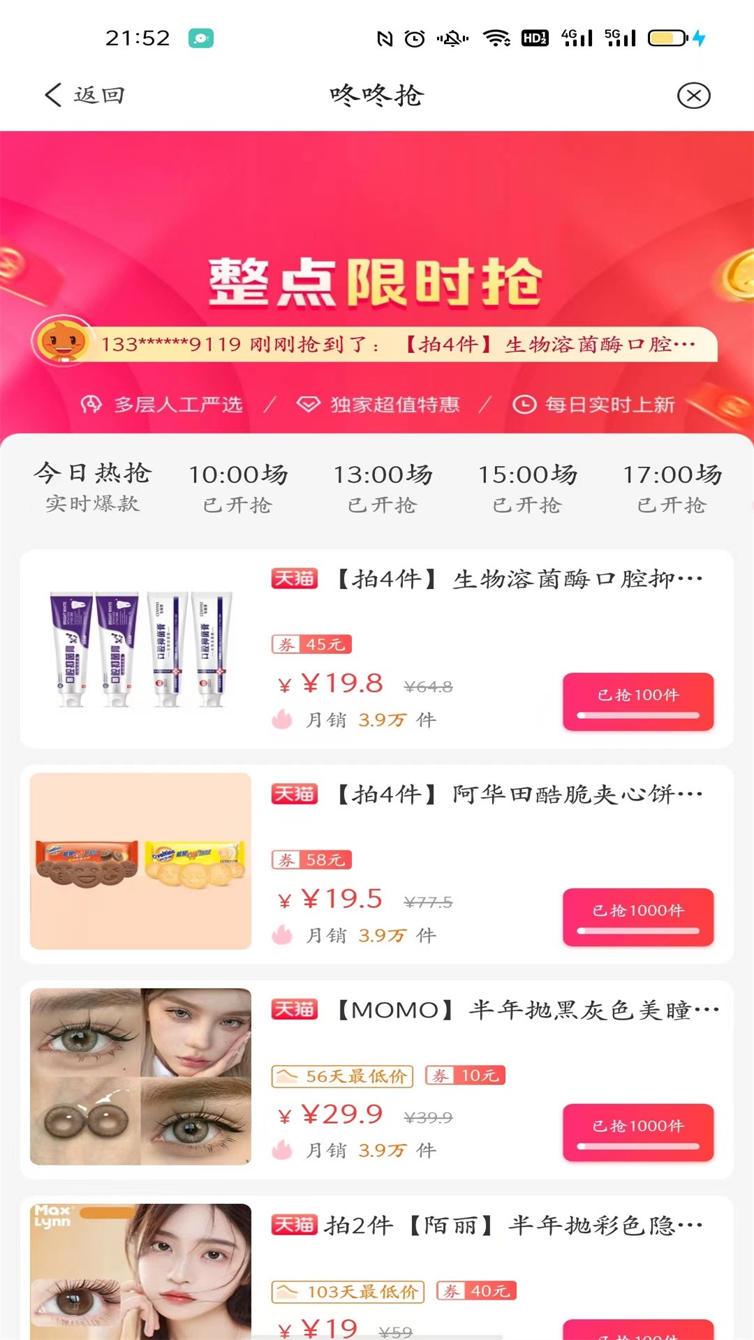 时时省 返利购物