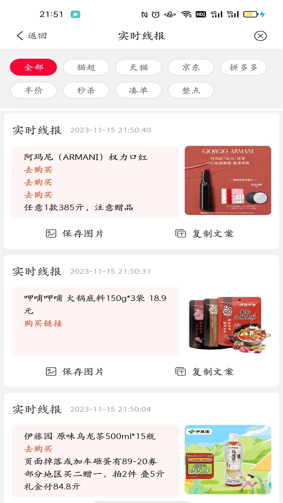 时时省 返利购物