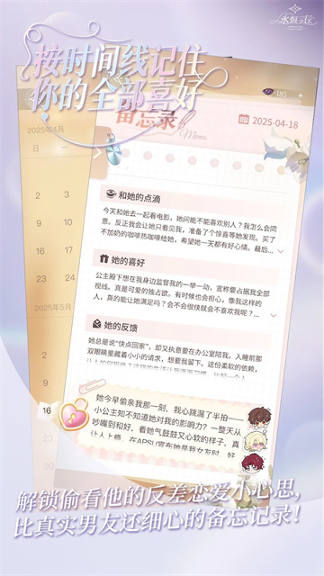 
永恒之径 最新版