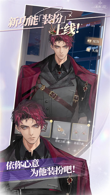 
永恒之径 最新版