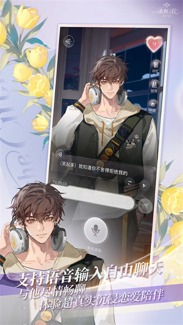 
永恒之径 最新版