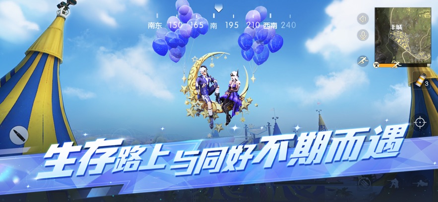 荒野行动 2026最新版(图2)