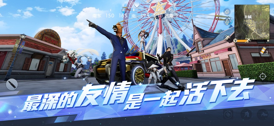 
荒野行动 2026最新版