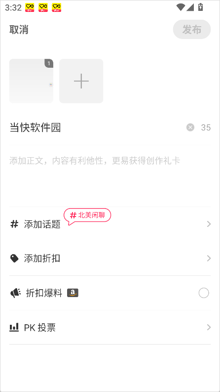 北美省钱快报 美国官网版(图9)