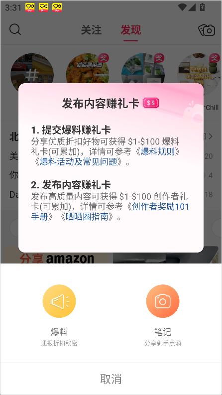 北美省钱快报 美国官网版(图8)