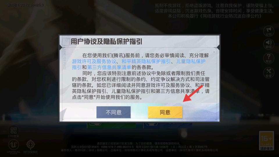云和平精英 2026最新版(图3)