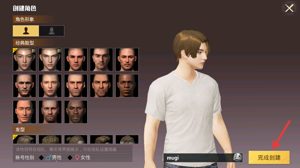 云和平精英 2026最新版(图4)