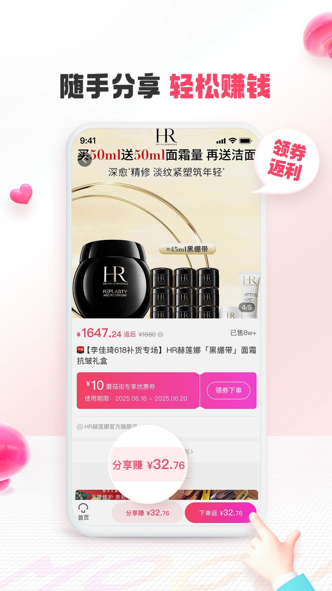 蘑菇街 官方正版