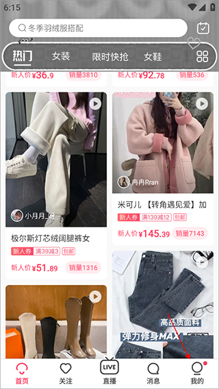 蘑菇街 官方正版(图2)