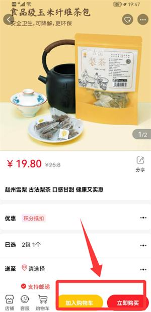 掌尚北国 官方下载免费(图5)