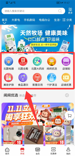 掌尚北国 官方下载免费(图4)